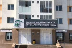 Орталық касса қай күндері жұмыс істемейді