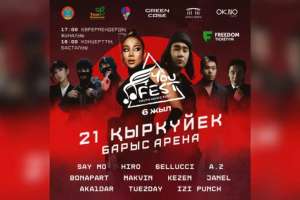 Елордада You Fest жастар фестивалі өтеді