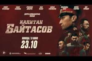 Халық қаһарманы Ғазиз Байтасовтың ерлігі жайлы фильм көрерменге жол тартады