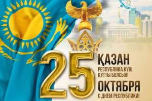 Табиғат Зейнұлқабден: Республика күні - Тәуелсіздігіміз бен бірлігіміздің символы