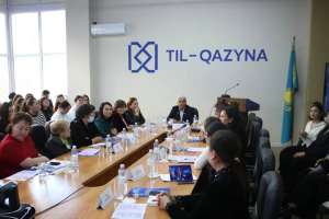 Астанада терминографияның өзекті мәселелері талқыланды