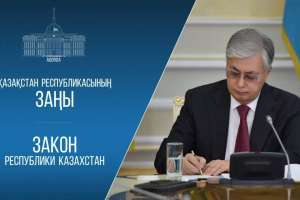 Президент зияткерлік меншік мәселелері бойынша Заңға қол қойды