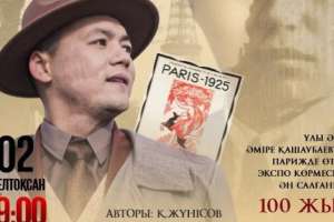 Елордада «Әміре» музыкалық драмасының премьерасы өтеді