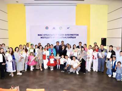 Астанада жас отбасылар арасында өткен байқаудың жеңімпаздары марапатталды
