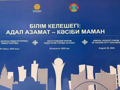 Астанада ұстаздар мен психологтар баланы әлеуметтік қолдау тәсілдерін талқылады