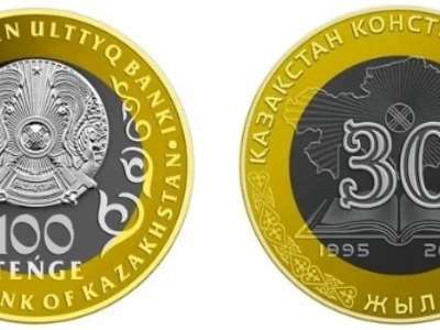 Конституцияның 30 жылдығына арналған коллекциялық монеталар айналымға шығады