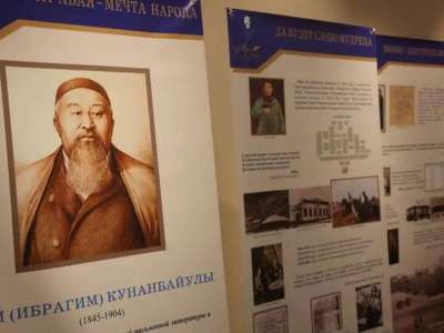 Минск қаласында Абай Құнанбайұлына арналған көрме ашылды
