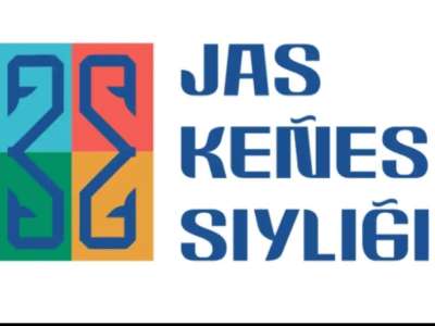 «Жас кеңес сыйлығы» байқауына өтінім қабылдау жалғасып жатыр