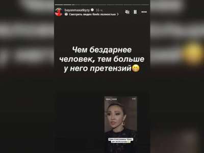 «Дарынсыз адамның талабы көп»: Баян Алагөзова Меруерт Түсіпбаеваның сынына жауап берді