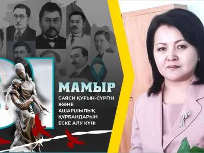 Данагүл Махат: Зұлматты науқандарда Қазақстан түрмелері «қылмыскерлерге» толып кетті