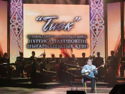 Астанада күйші Нұрғиса Дәуешовтің шығармашылық кеші өтті