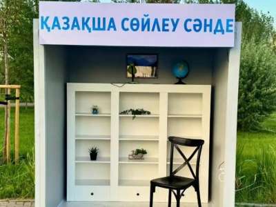 Астанада тілдік құндылықтарды насихаттайтын фотоаймақтар ашылды