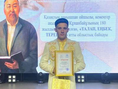 Ұландық Абай мұрасын насихаттауға арналған байқауда жүлдегер атанды