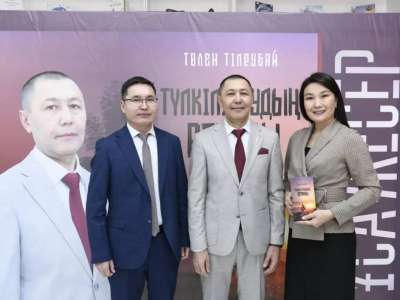 Төлен Тілеубайдың «Түлкілітаудың аспаны» атты жаңа кітабының таныстырылымы өтті
