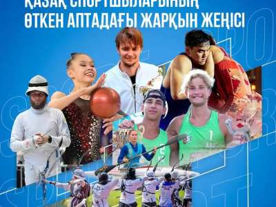 Қазақ спортшыларының өткен аптадағы жарқын жеңістері
