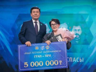 Республикалық «Ұлттық кітап» байқауының жеңімпаздары анықталды