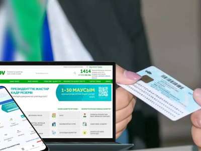 Жеке куәлікті қалай онлайн ауыстыруға болады