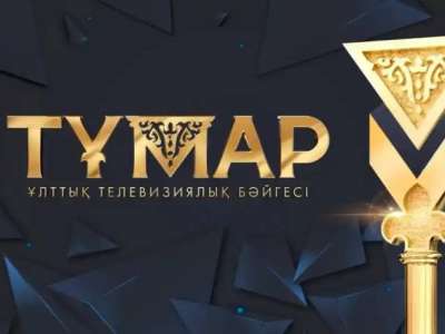 «Тұмар-2025» ұлттық сыйлығының шорт-листі жарияланды