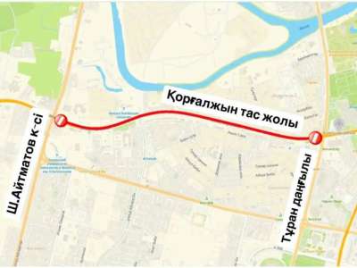 Елордада Қорғалжын тасжолының бір бөлігі уақытша жабылды