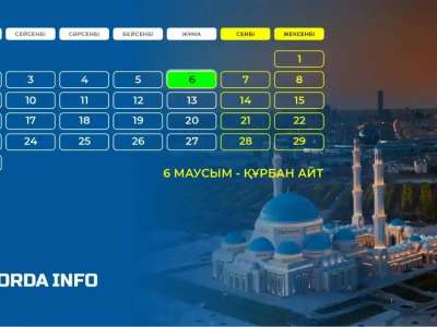 Құрбан айт мейрамы: Халыққа қызмет көрсету орталықтары қалай жұмыс істейді