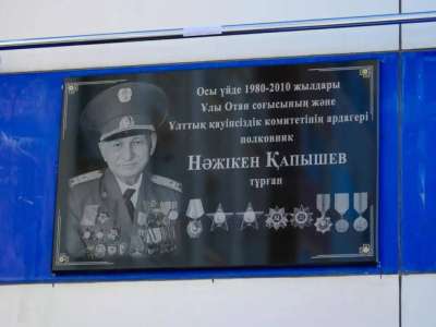 Елордада соғыс ардагері Нәжікен Қапышевқа ескерткіш тақта орнатылды