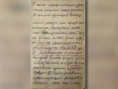 Соғыс жылдарында үзбей күнделік жазған жауынгердің қолжазбасы жарияланды