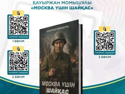 Майдангер қаламгерлердің шығармасы аудиокітап форматында шықты