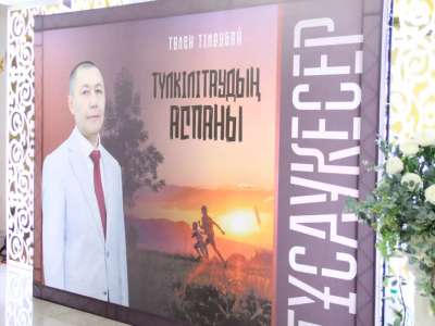 Белгілі журналист Төлен Тілеубайдың жаңа кітабы оқырманға жол тартты