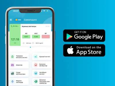 Smart Astana қосымшасы туристерге бағыт-бағдар береді