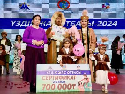 Астанада «Үздік жас отбасы» байқауының жеңімпаздары анықталды