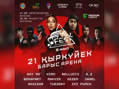 Елордада You Fest жастар фестивалі өтеді