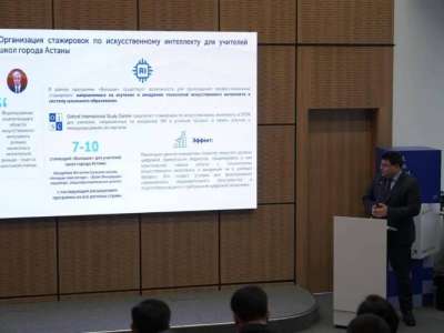 Астанада сарапшылар жасанды интеллектіні салаларға енгізу мәселесін талқылады