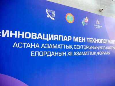 ХІІ Азаматтық форумы: Астанада тарихи тұлғаларға қатысты тың жоба ұсынылды