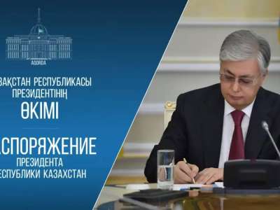 Президент өкімімен Ұлттық қауіпсіздік комитеті Төрағасының орынбасары тағайындалды