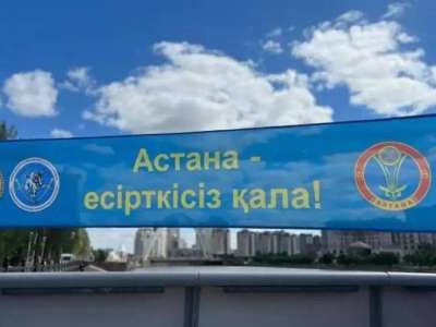 Астанада есірткі қылмысына қарсы күрес қалай жүріп жатыр