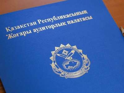 Жоғары аудиторлық палатаның нұсқамаларын орындамағаны үшін лауазымды тұлғалар әкімшілік жауаптылыққа тартылды