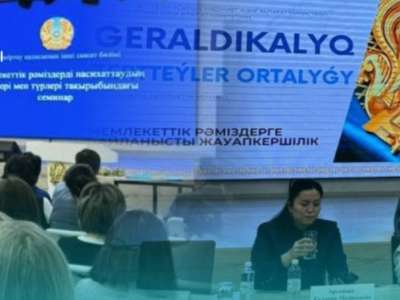 Мемлекеттік рәміздерді дұрыс пайдалану және насихаттау мәселелері талқыланды