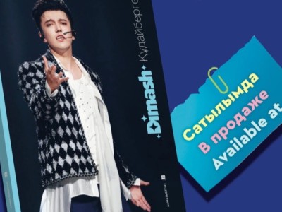 «Шексіз музыка»: Димаш Құдайберген туралы жаңа кітап жарыққа шықты