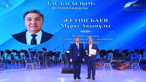 «Қанатты қалам – 2025»: Сыр елінде БАҚ өкілдеріне құрмет көрсетілді