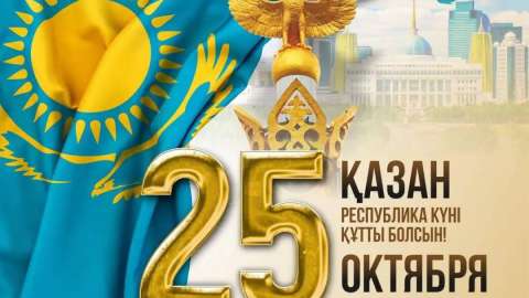 Табиғат Зейнұлқабден: Республика күні - Тәуелсіздігіміз бен бірлігіміздің символы