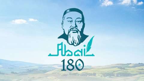 Астанада Абай Құнанбайұлының 180 жылдығына арналған кеш өтеді