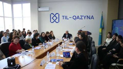 Астанада терминографияның өзекті мәселелері талқыланды