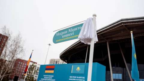 Астанада армян ағартушысы Месроп Маштоц атындағы көше ашылды