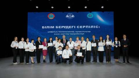 Астанада білім беру саласындағы жаңашылдыққа арналған халықаралық конференция өтті