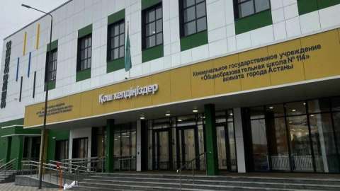 Бағдарламалау орталығы, киберқауіпсіздік зертханасы: №114 елорда мектебінің әлеуеті қандай