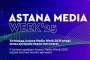 Елордада Astana Media Week-2025 апталығы өтеді