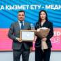 Astana Media Week-2025: жылдың үздік медиа мамандары марапатталды