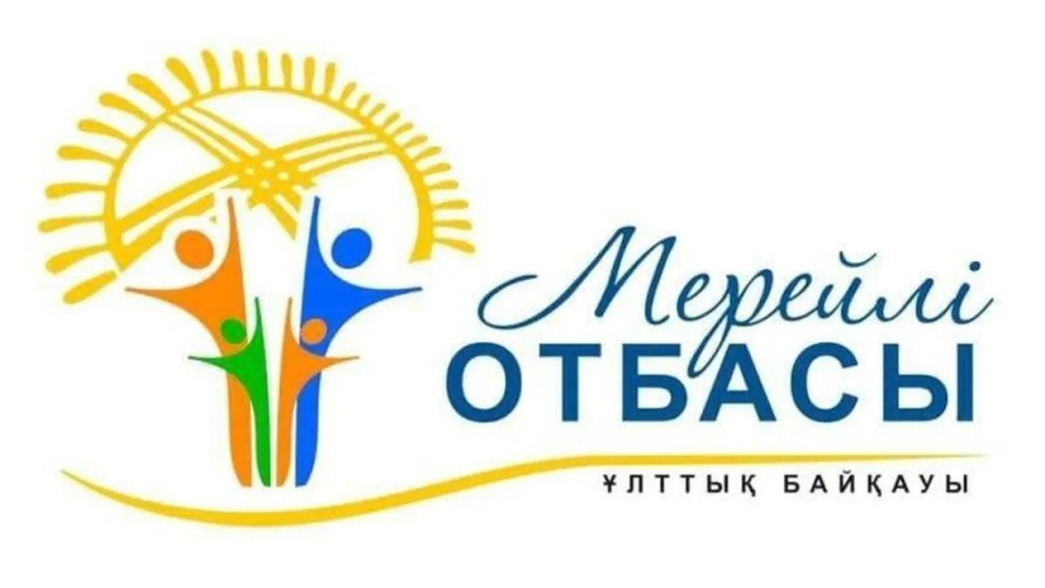 «Мерейлі отбасы» байқауы: Астанада қалалық кезеңнің жеңімпаздары марапатталады