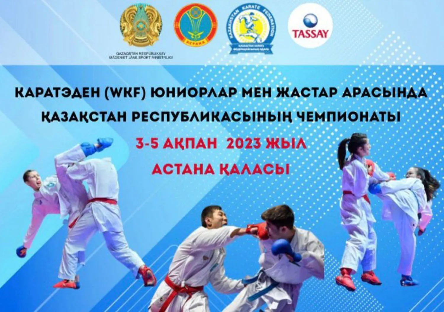 Елордада каратэ-до WKF-тен чемпионат өтеді