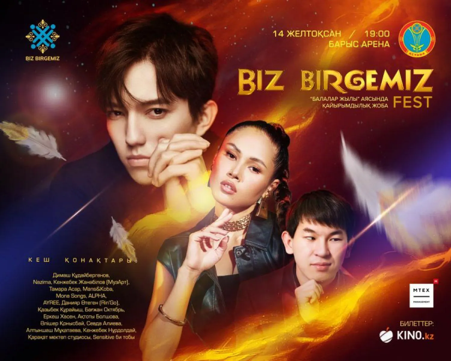 Елордада BIZ BIRGEMIZ Fest қайырымдылық фестивалі өтеді